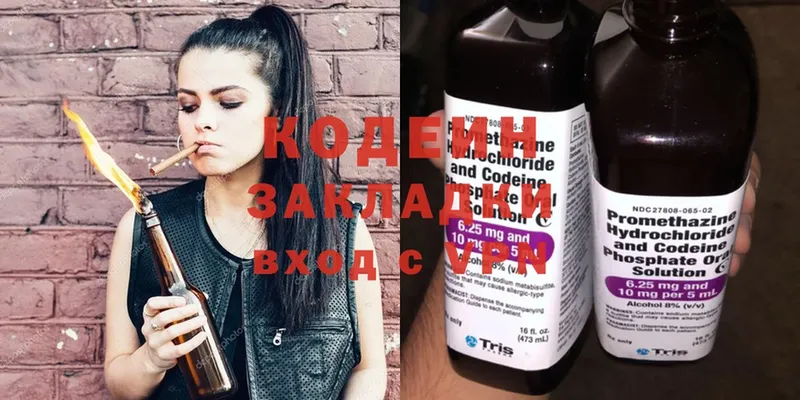 Codein Purple Drank  Гороховец 